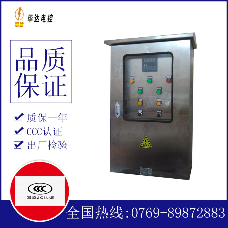 龙华山办事处路灯控制箱